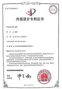 certificato di brevetto di design